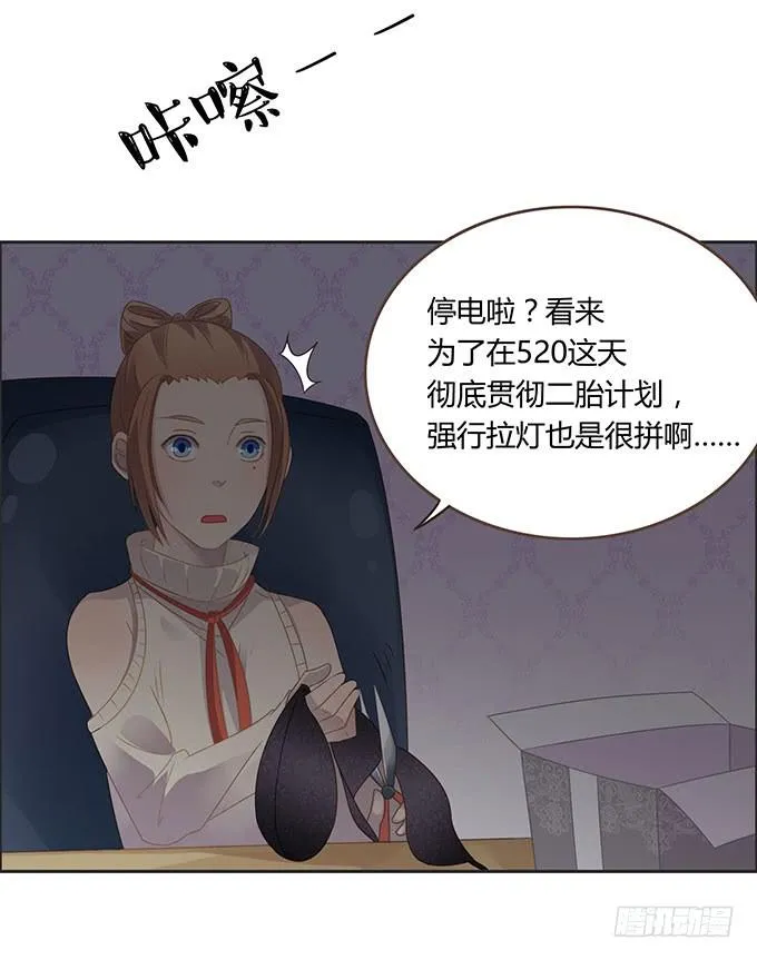 生日趴体进行时 第37页