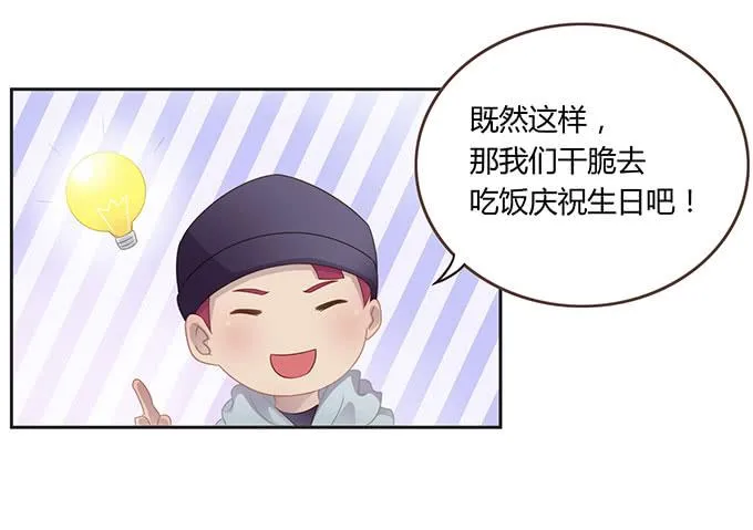 生日趴体进行时 第38页