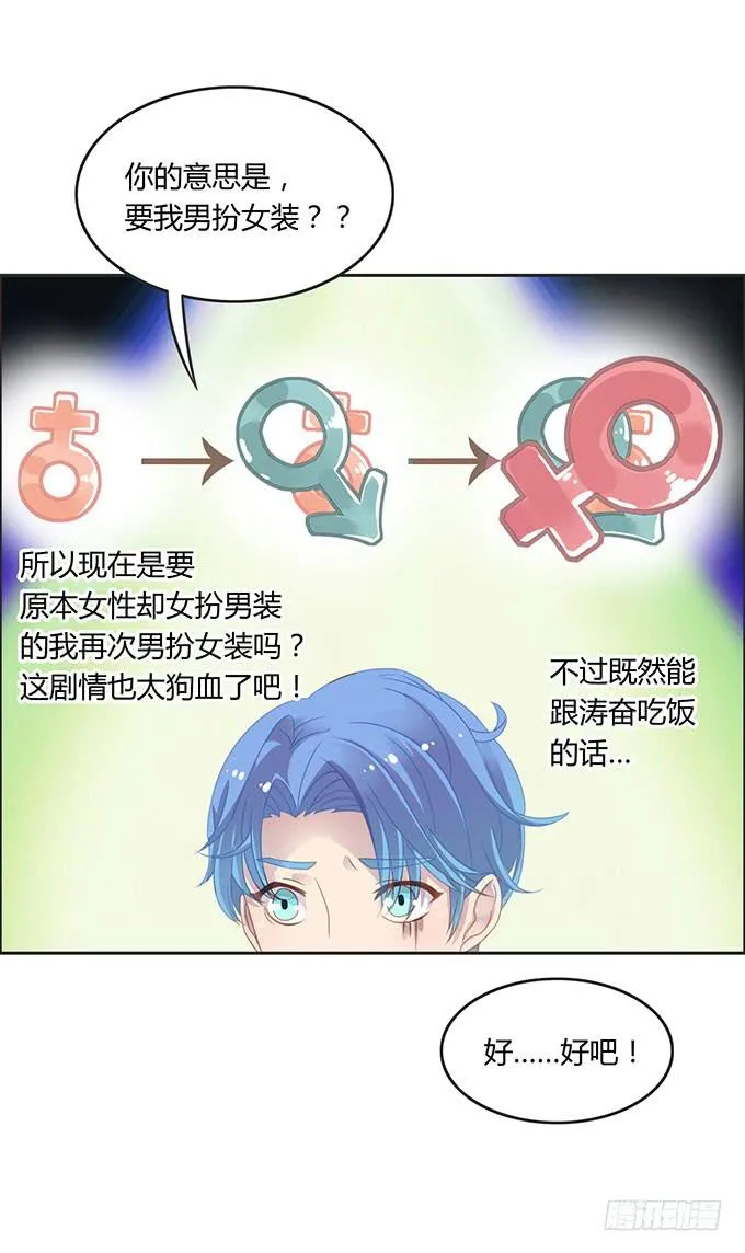 情人节的蜜汁心动 第13页