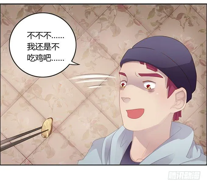 情人节的蜜汁心动 第20页