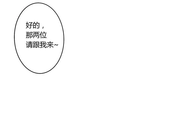 情人节的蜜汁心动 第29页