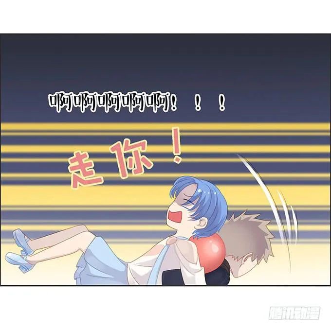 情人节的蜜汁心动 第38页