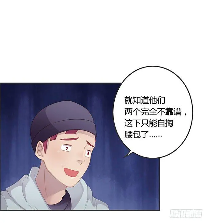 情人节的蜜汁心动 第39页