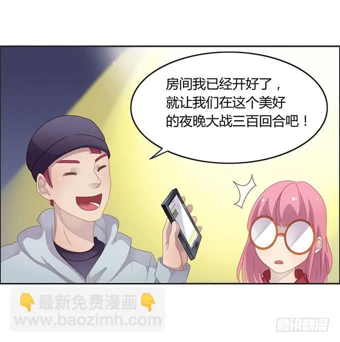 身份危机来袭 第3页