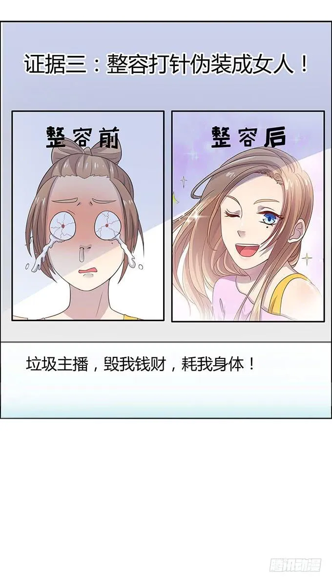 说出你的故事 第6页