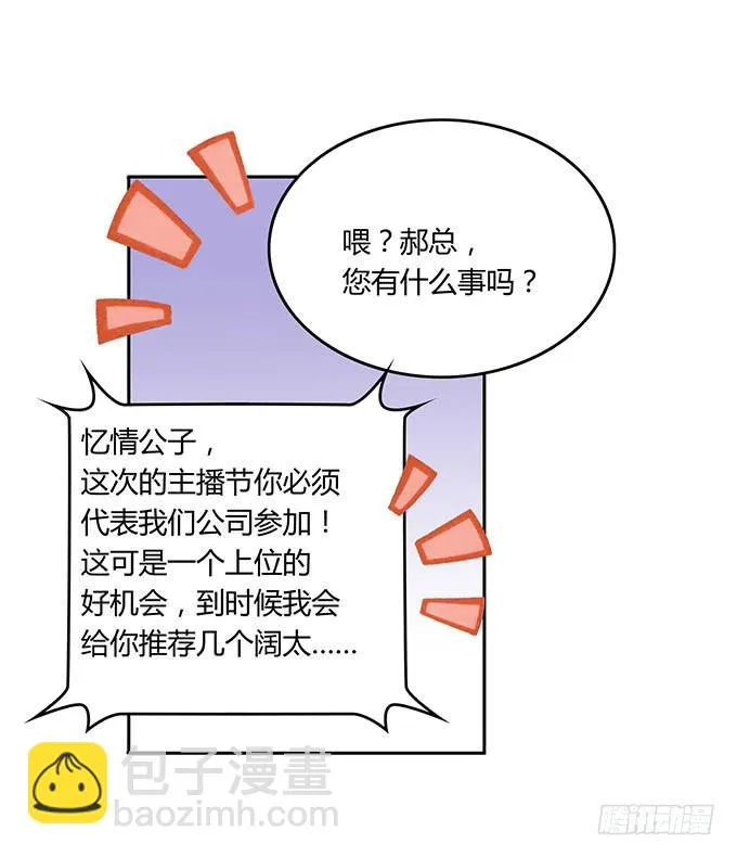 一波三折的人生 第7页