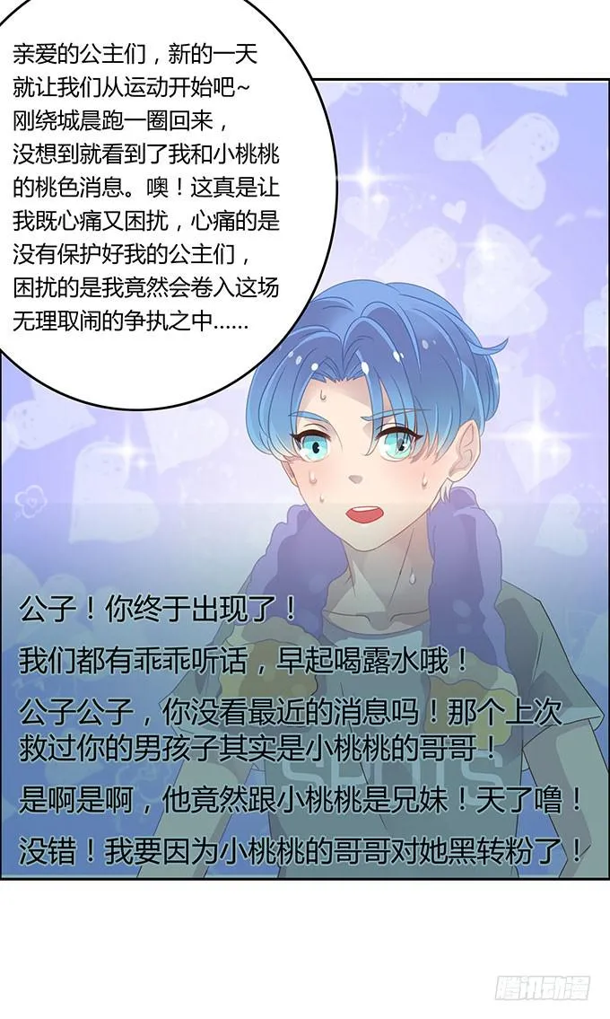 一波三折的人生 第12页