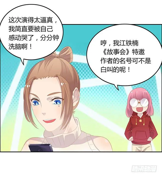 一波三折的人生 第25页