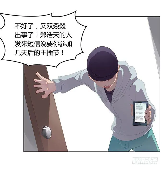 一波三折的人生 第26页