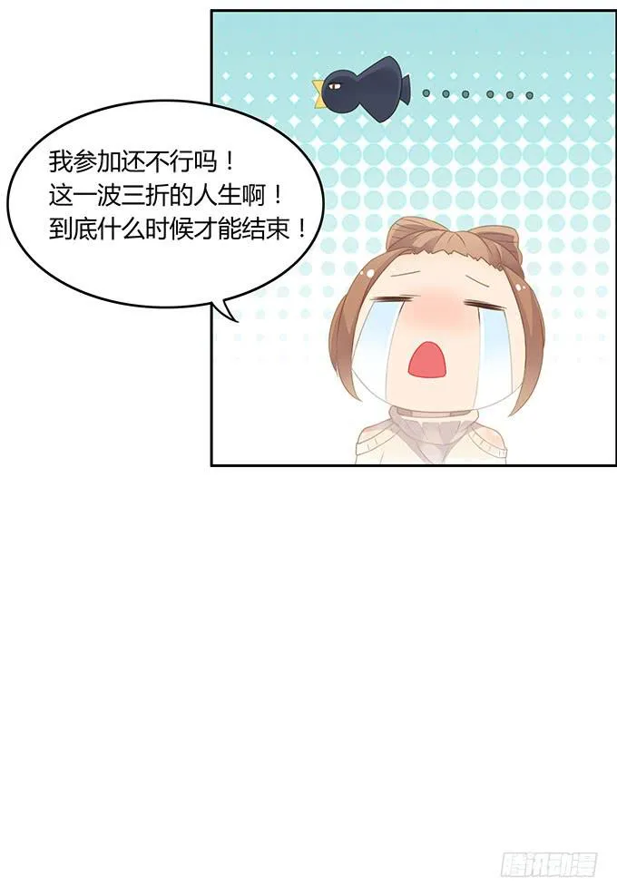 一波三折的人生 第30页