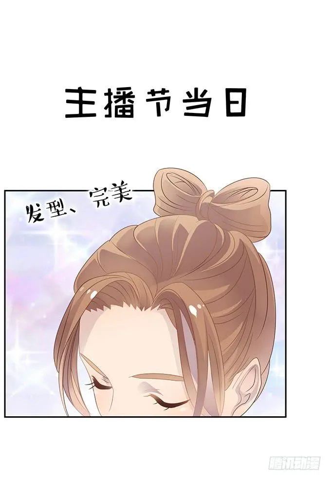 征战主播节 第2页