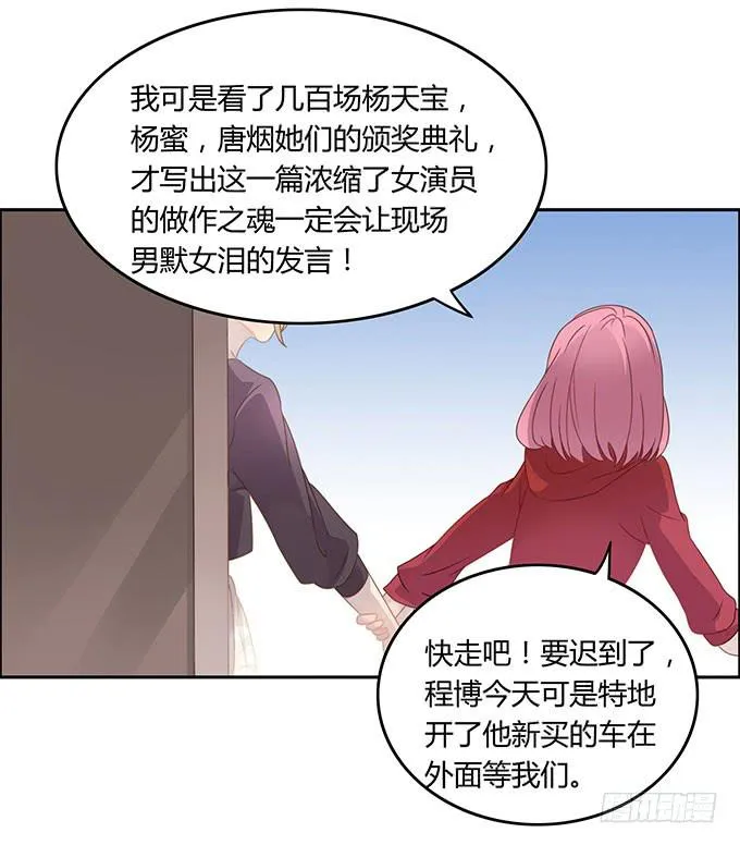 征战主播节 第8页
