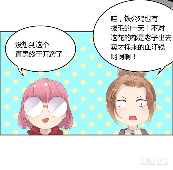 征战主播节 第10页