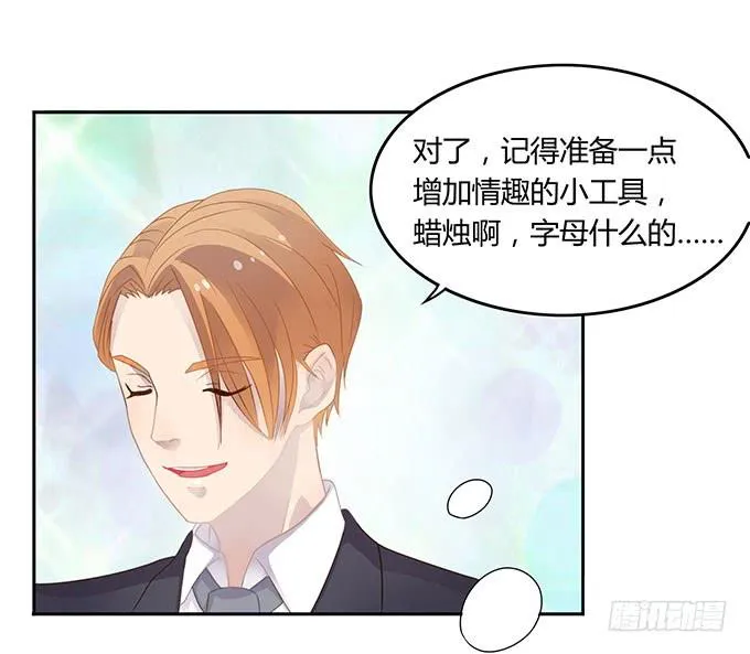 征战主播节 第21页