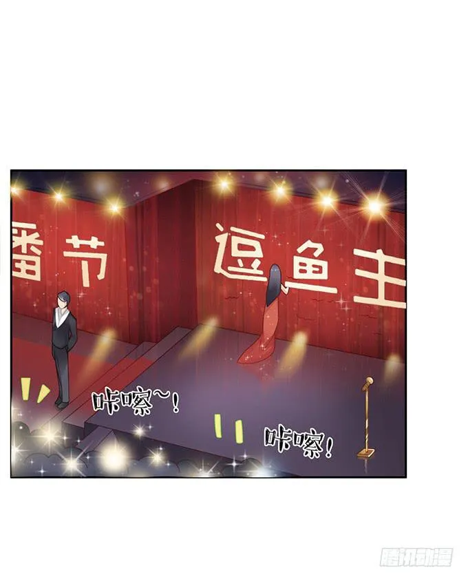 主播间的斗争 第2页
