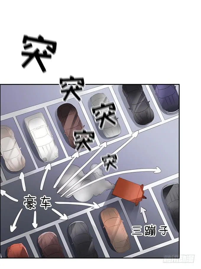 主播间的斗争 第5页