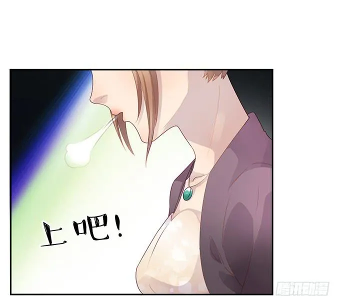 主播间的斗争 第7页