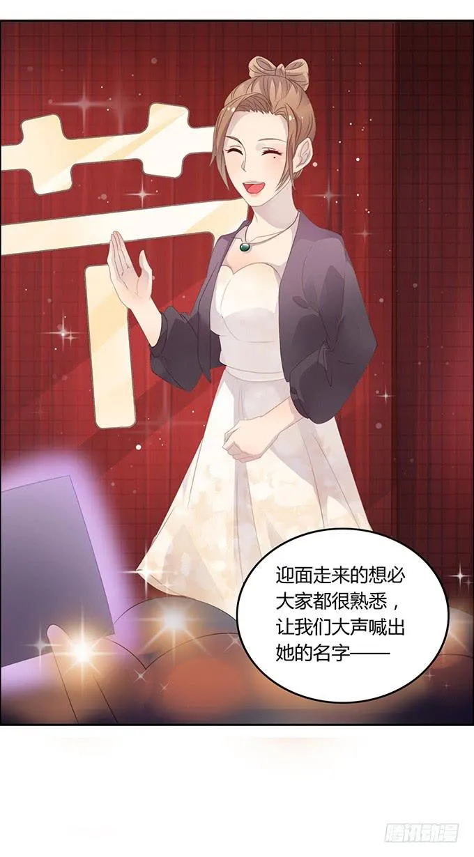 主播间的斗争 第8页