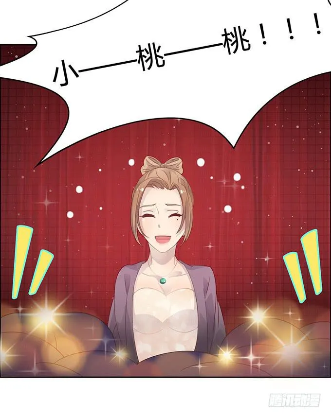 主播间的斗争 第10页