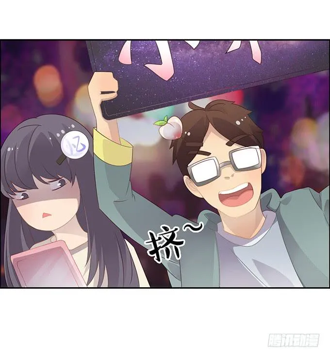 主播间的斗争 第14页