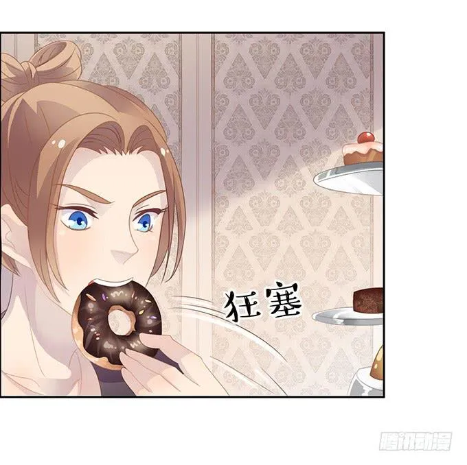 主播间的斗争 第18页