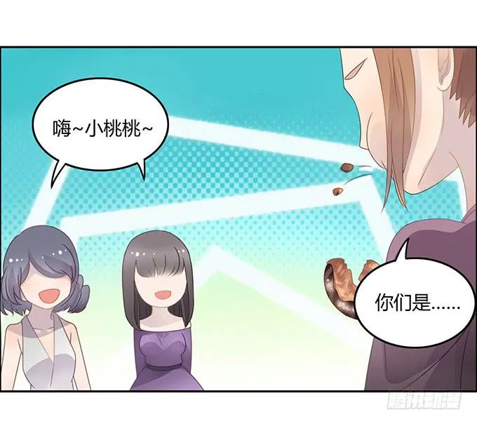 主播间的斗争 第19页