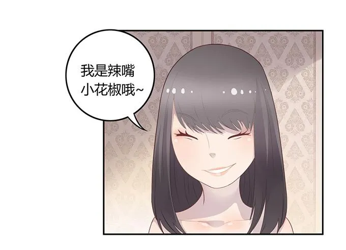 主播间的斗争 第22页