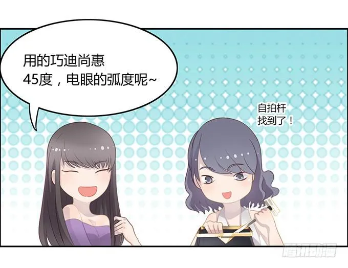 主播间的斗争 第24页