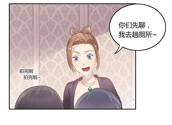主播间的斗争 第27页