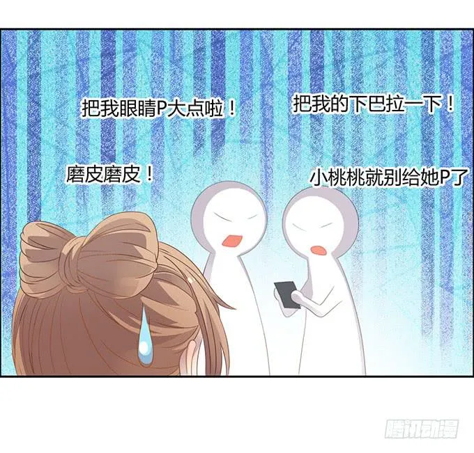 主播间的斗争 第28页
