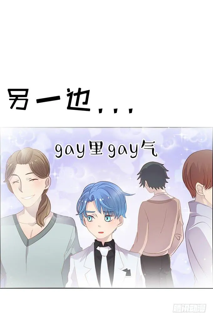 主播间的斗争 第30页
