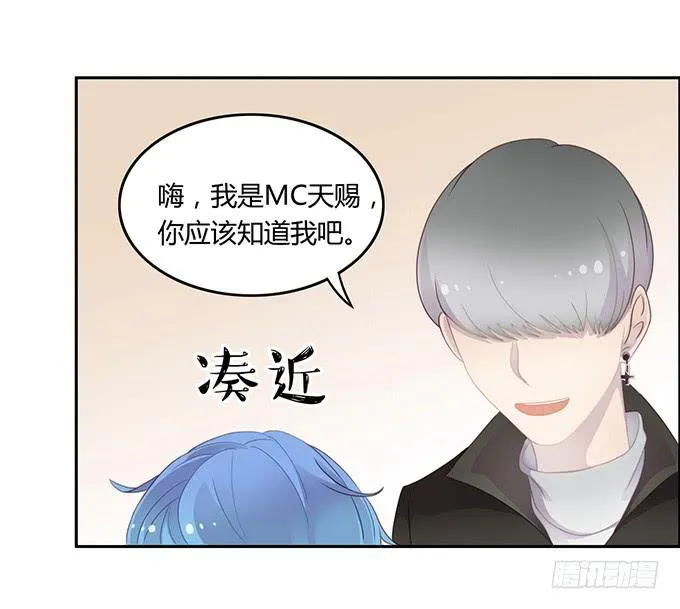 主播间的斗争 第31页