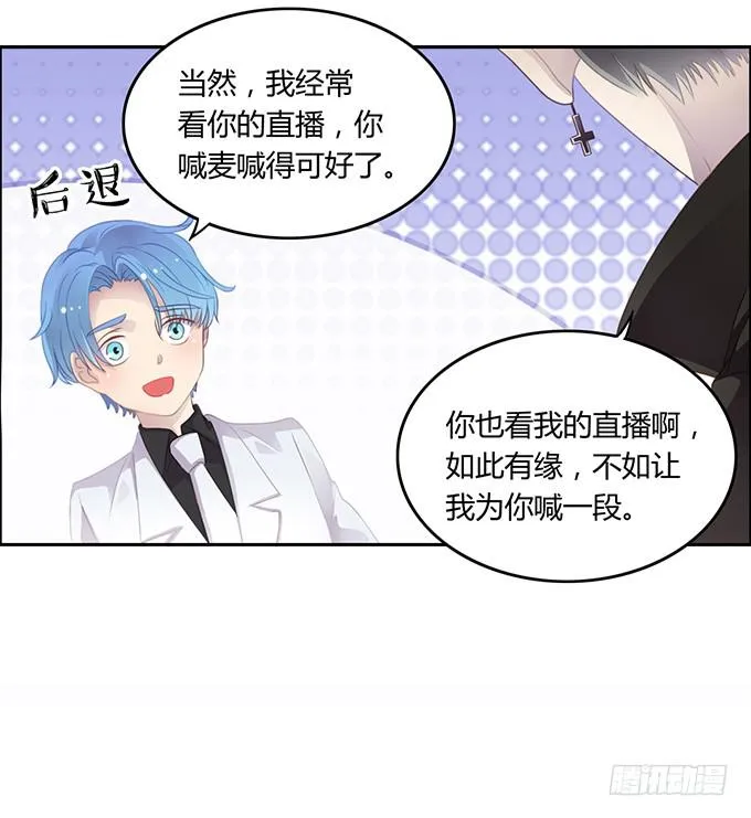 主播间的斗争 第32页