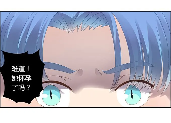 主播间的斗争 第42页