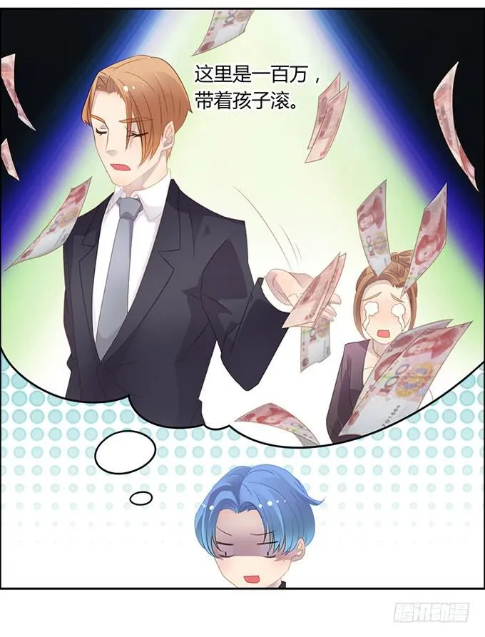 主播间的斗争 第43页