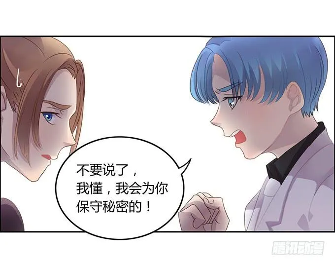 主播间的斗争 第45页