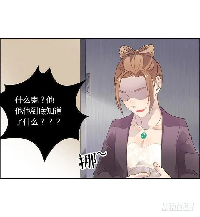 主播间的斗争 第48页