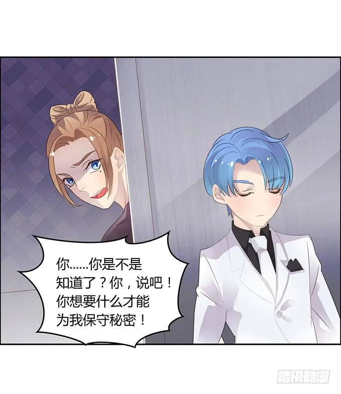 主播间的斗争 第49页