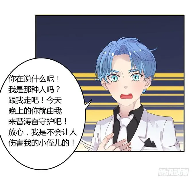 主播间的斗争 第50页