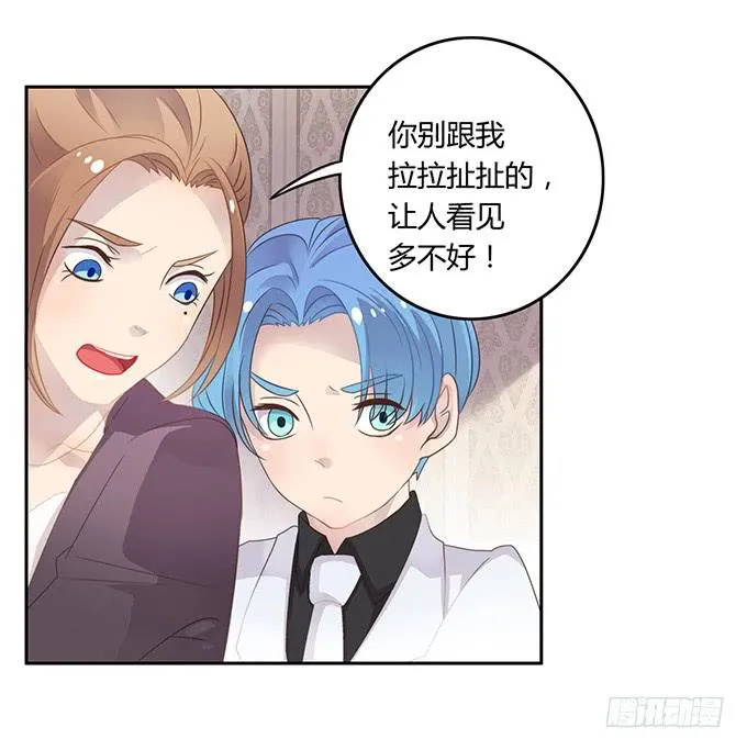 主播间的斗争 第53页