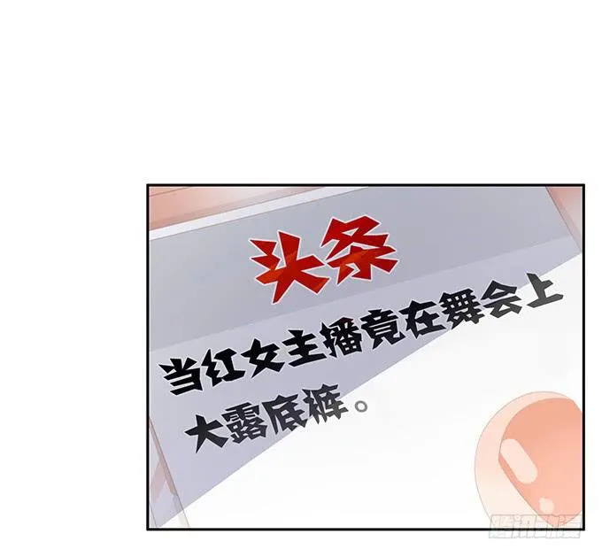 主播间的斗争 第60页