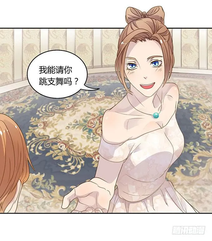 爱的华尔兹 第5页