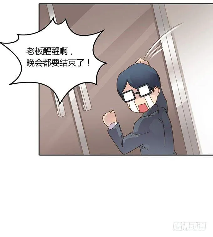 爱的华尔兹 第11页