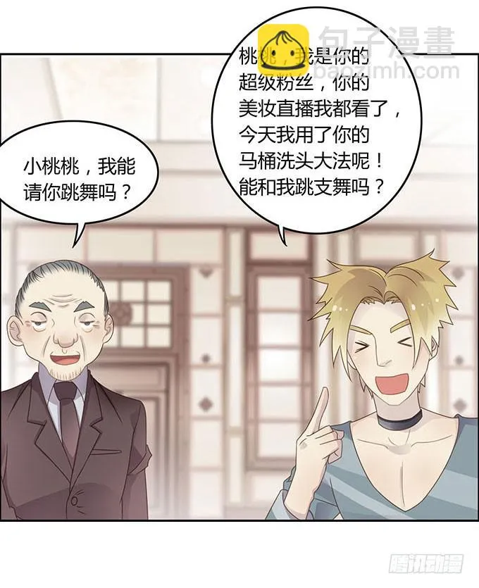 爱的华尔兹 第14页