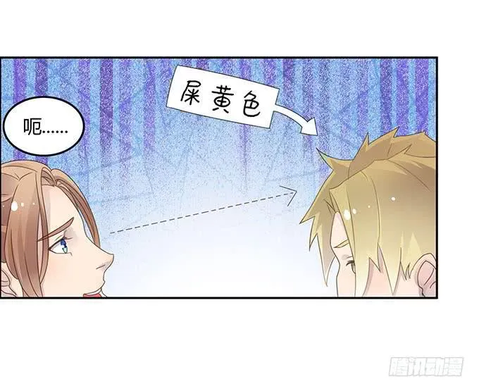 爱的华尔兹 第15页