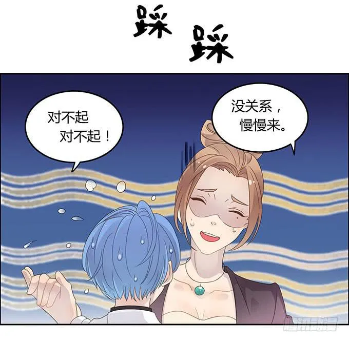 爱的华尔兹 第21页