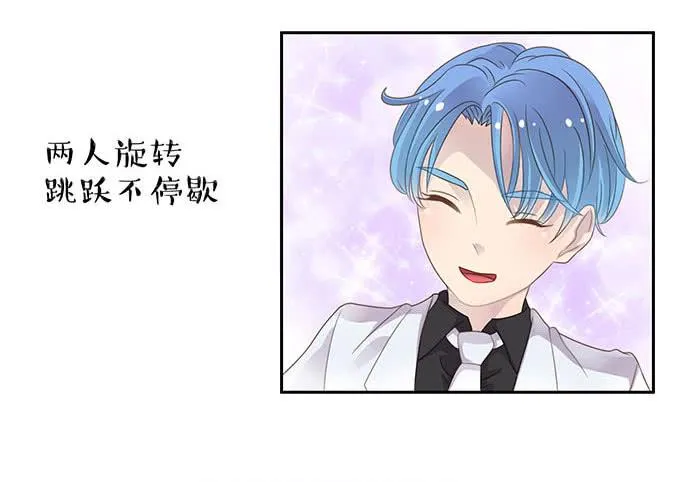 爱的华尔兹 第24页
