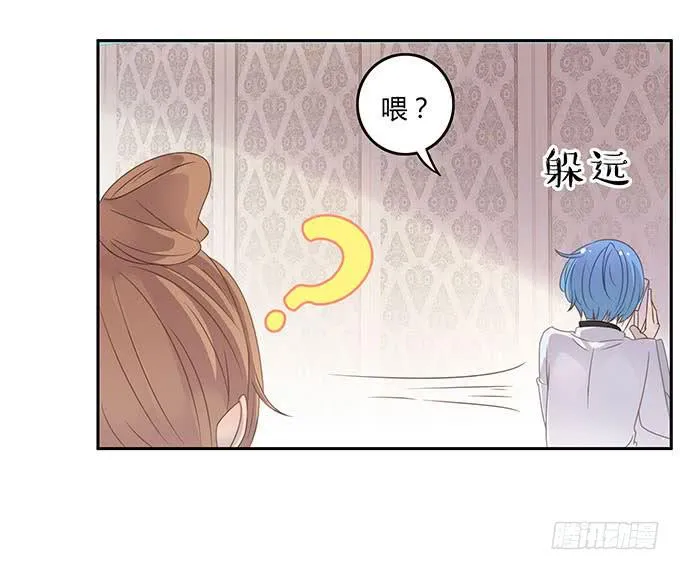 爱的华尔兹 第27页