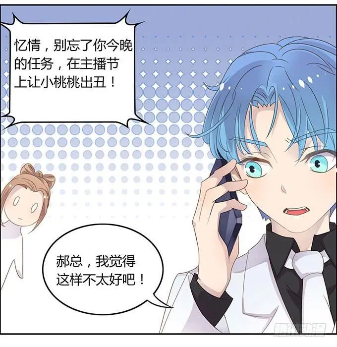 爱的华尔兹 第28页