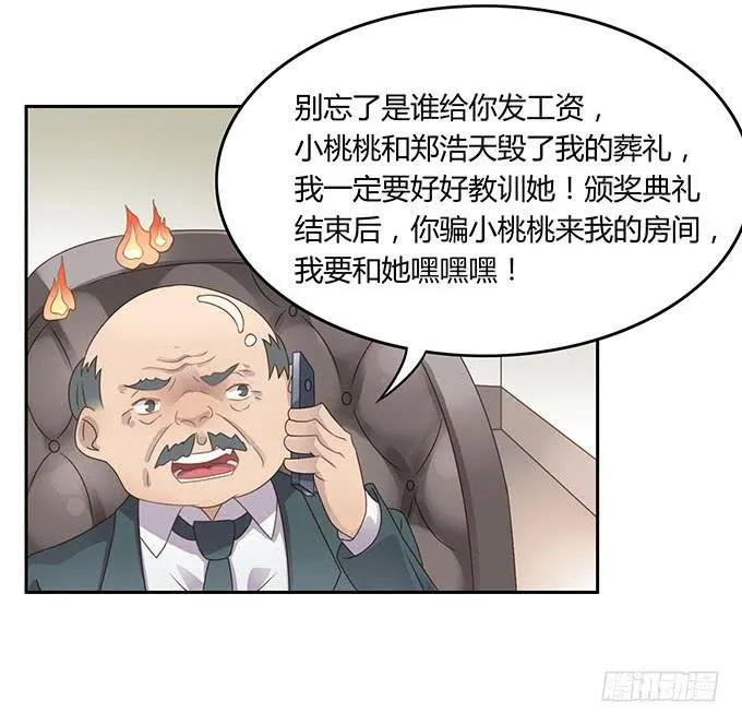 爱的华尔兹 第29页